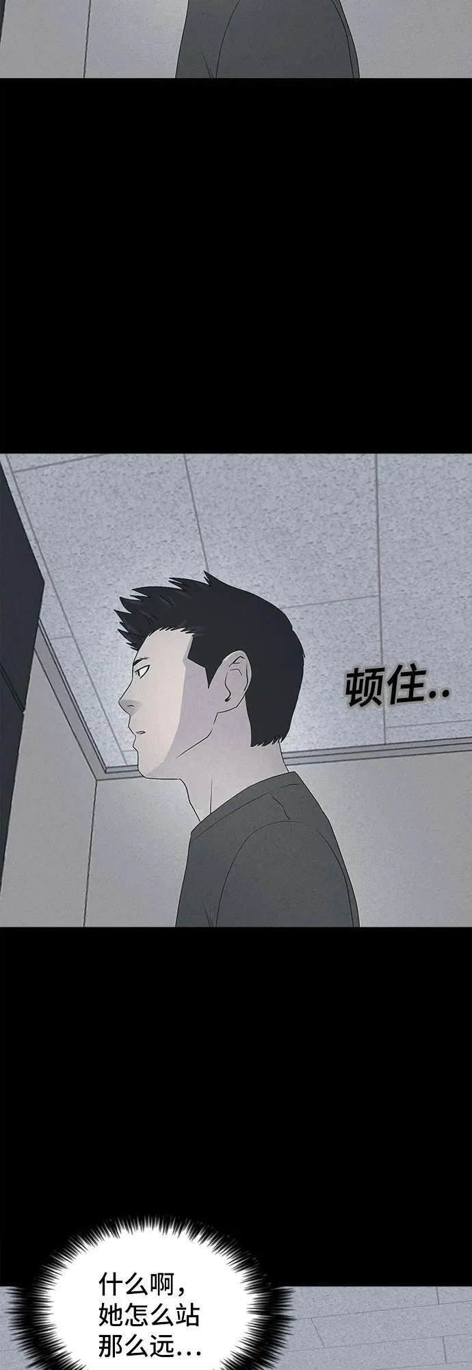 [第22话] 夺脸鬼#2（完） 第37页