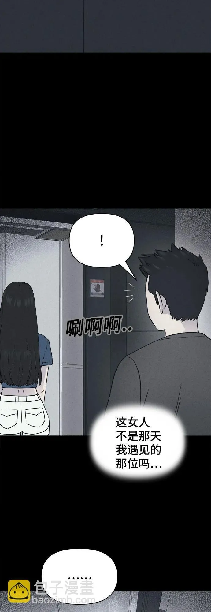 [第22话] 夺脸鬼#2（完） 第40页
