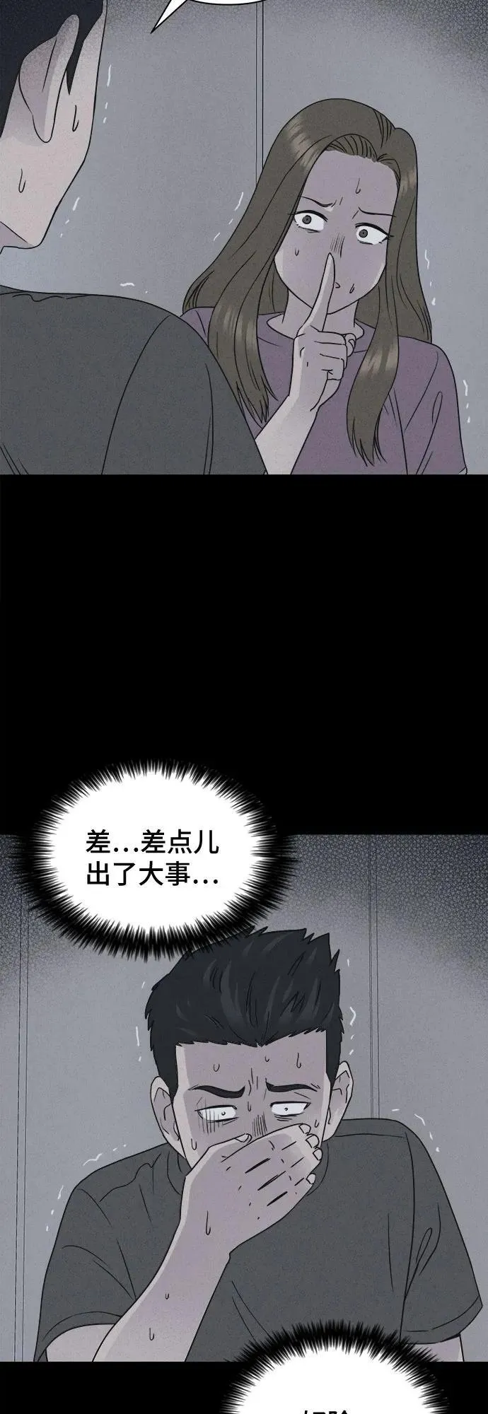 [第22话] 夺脸鬼#2（完） 第47页