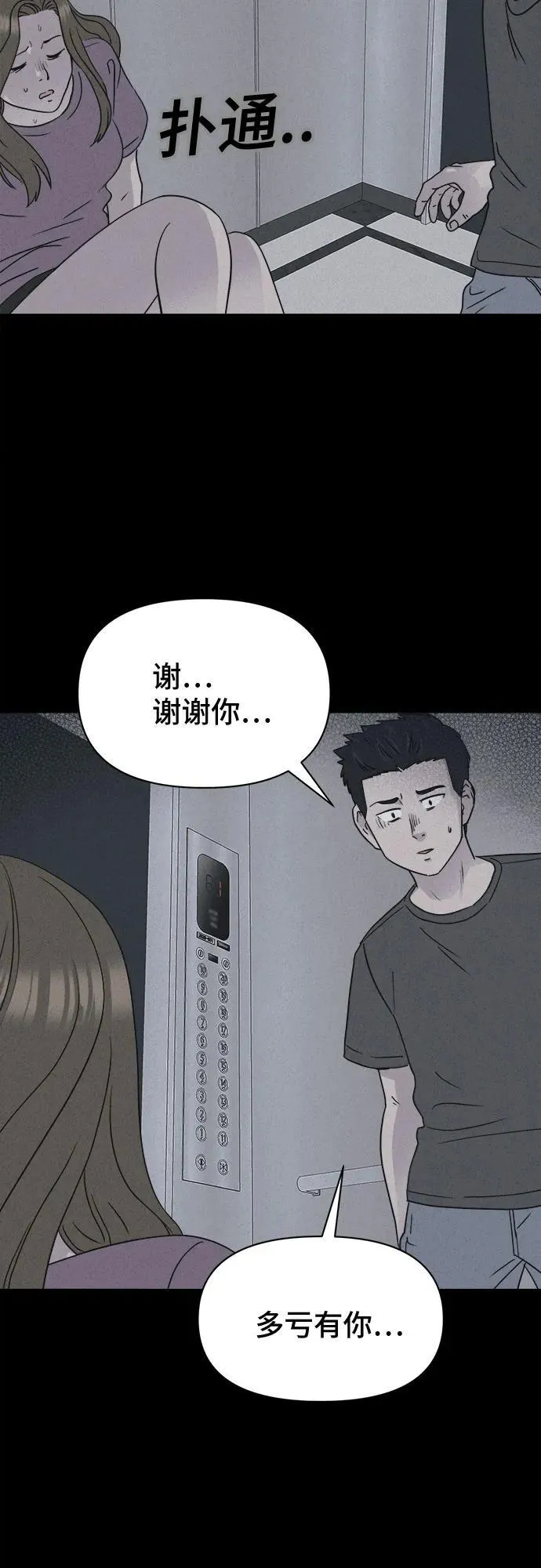 [第22话] 夺脸鬼#2（完） 第55页