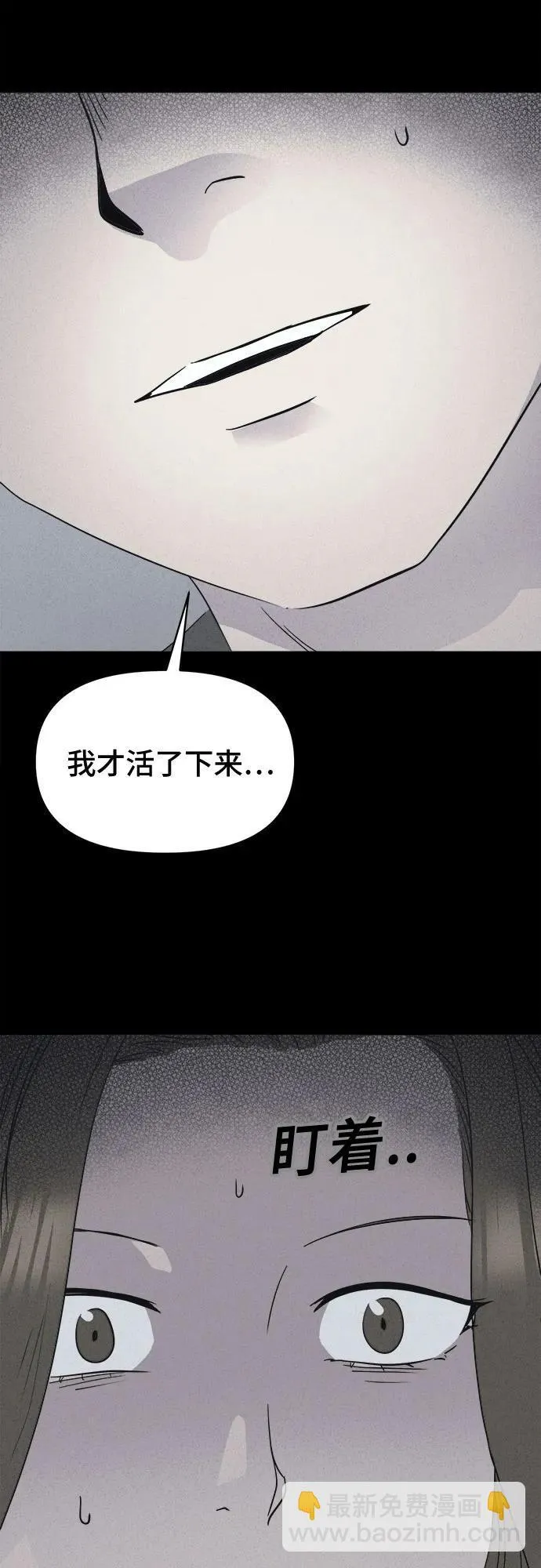 [第22话] 夺脸鬼#2（完） 第56页
