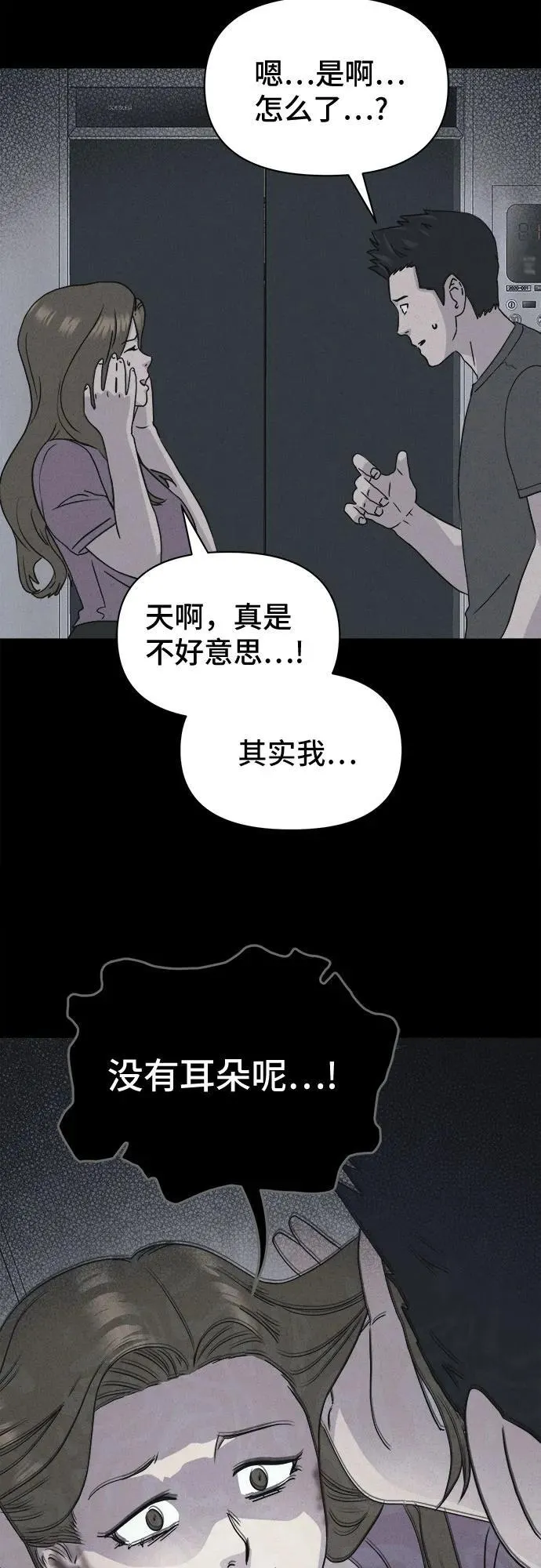 [第22话] 夺脸鬼#2（完） 第60页
