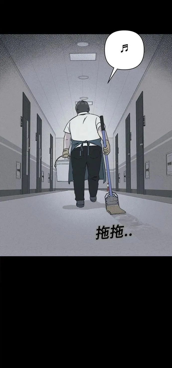 [第22话] 夺脸鬼#2（完） 第66页