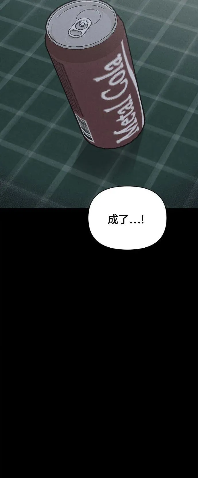 [第23话] 魔性造型师#1 第6页