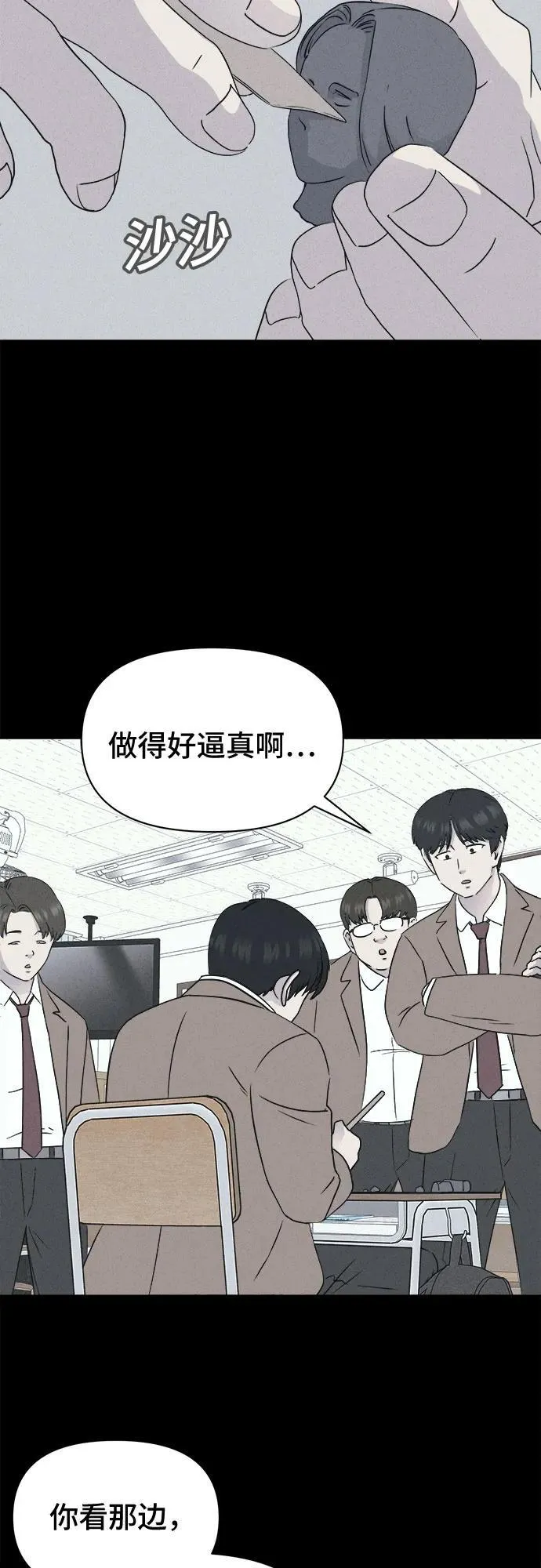 [第23话] 魔性造型师#1 第9页
