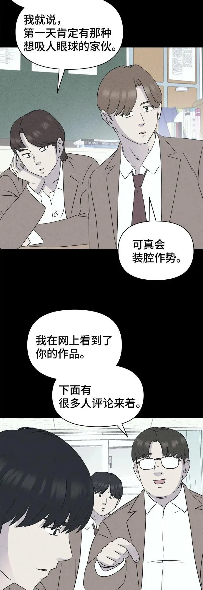[第23话] 魔性造型师#1 第10页