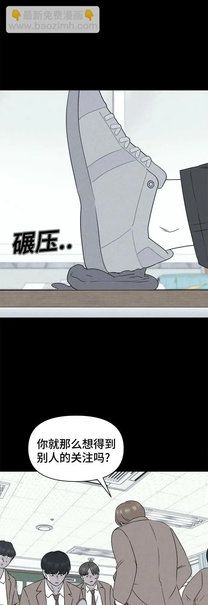 [第23话] 魔性造型师#1 第14页