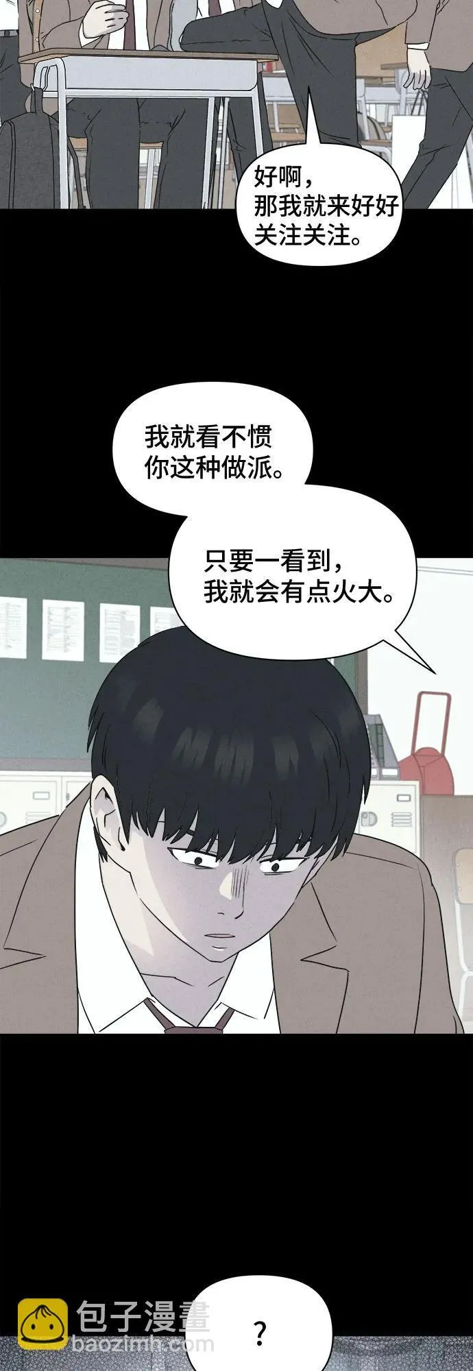 [第23话] 魔性造型师#1 第15页