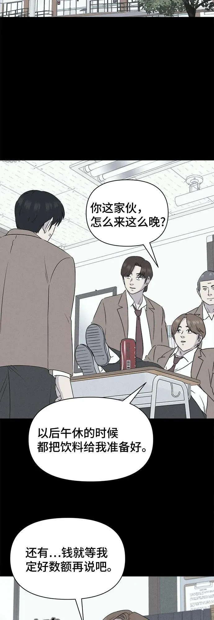 [第23话] 魔性造型师#1 第22页