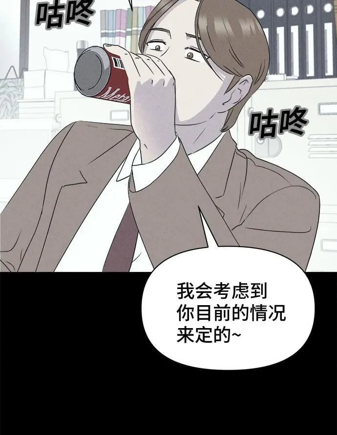[第23话] 魔性造型师#1 第23页