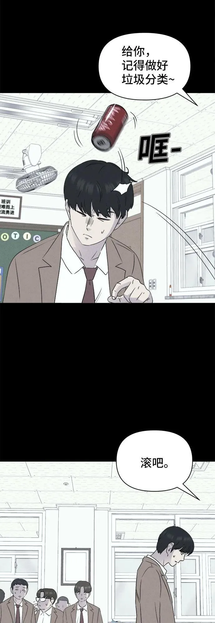 [第23话] 魔性造型师#1 第24页