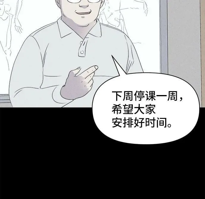 [第23话] 魔性造型师#1 第28页