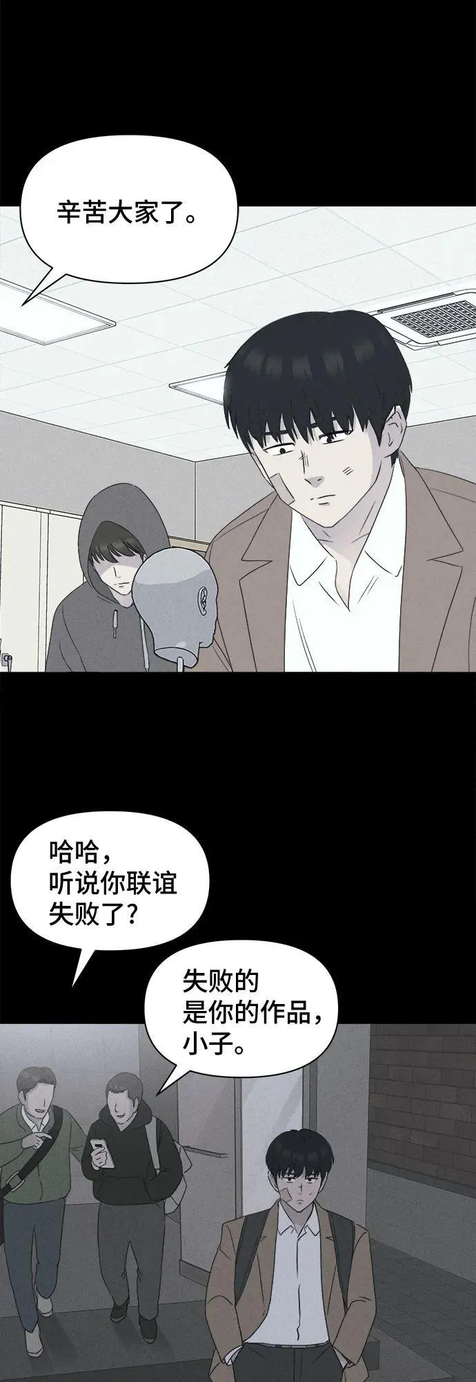 [第23话] 魔性造型师#1 第29页