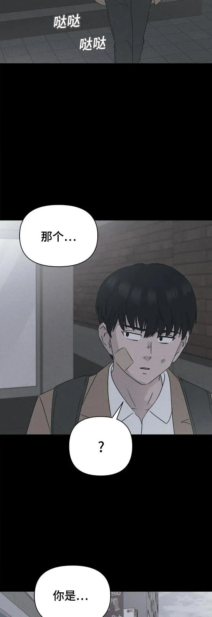 [第23话] 魔性造型师#1 第30页