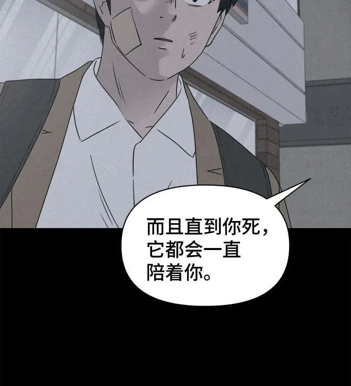 [第23话] 魔性造型师#1 第33页