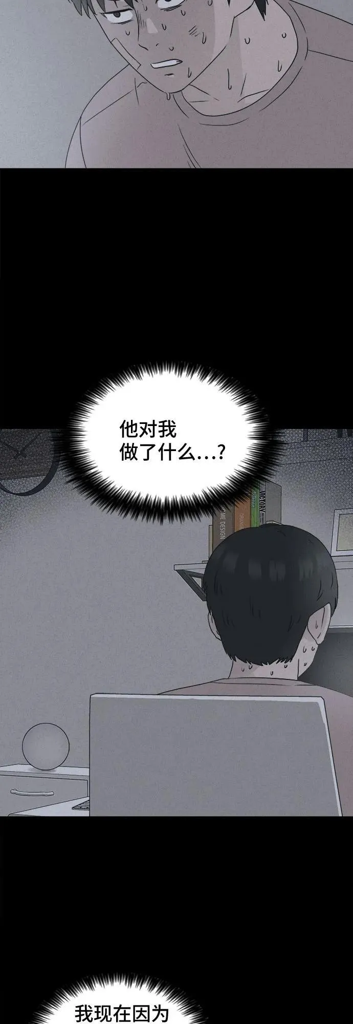 [第23话] 魔性造型师#1 第38页
