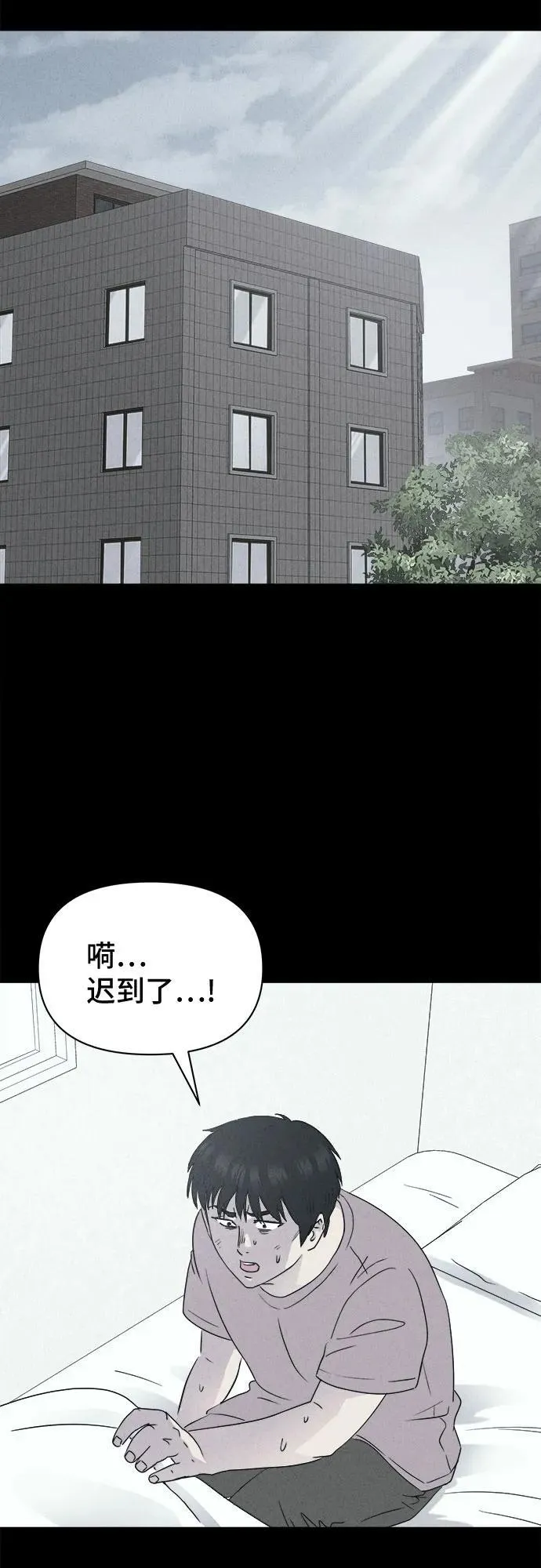 [第23话] 魔性造型师#1 第52页