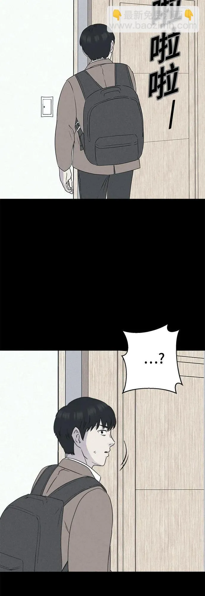 [第23话] 魔性造型师#1 第57页