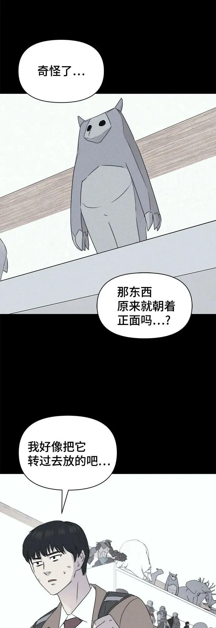 [第24话] 魔性造型师 2 第2页