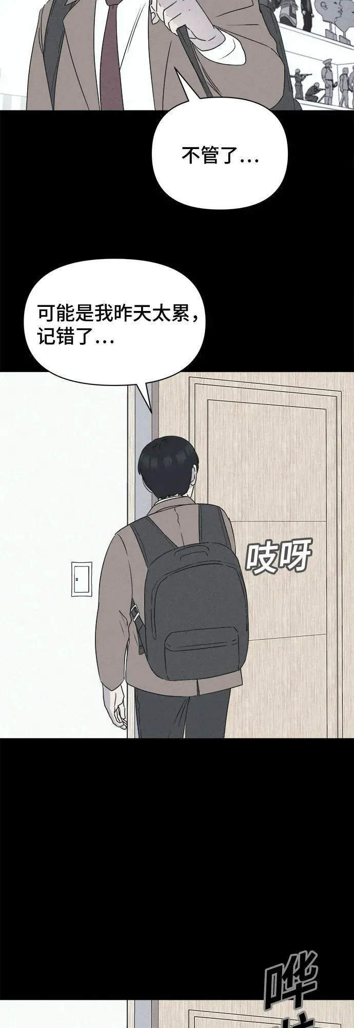 [第24话] 魔性造型师 2 第3页