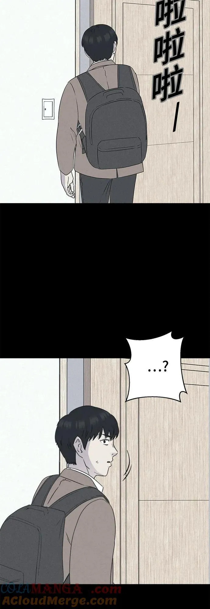 [第24话] 魔性造型师 2 第4页