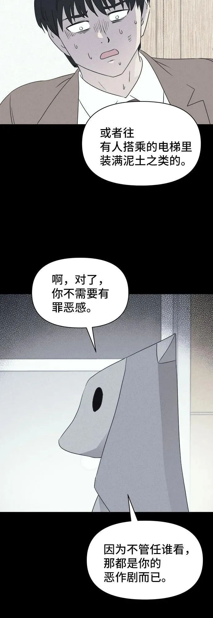 [第24话] 魔性造型师 2 第15页