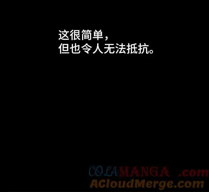 [第24话] 魔性造型师 2 第19页