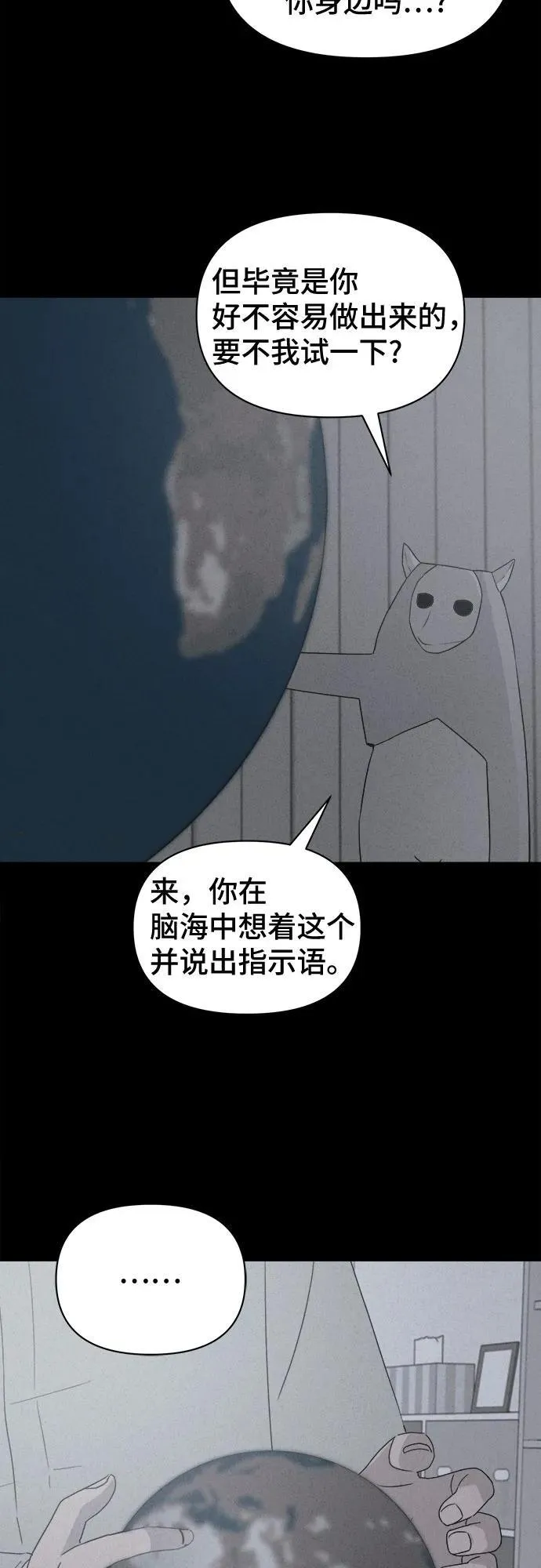 [第24话] 魔性造型师 2 第32页