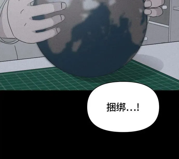 [第24话] 魔性造型师 2 第33页
