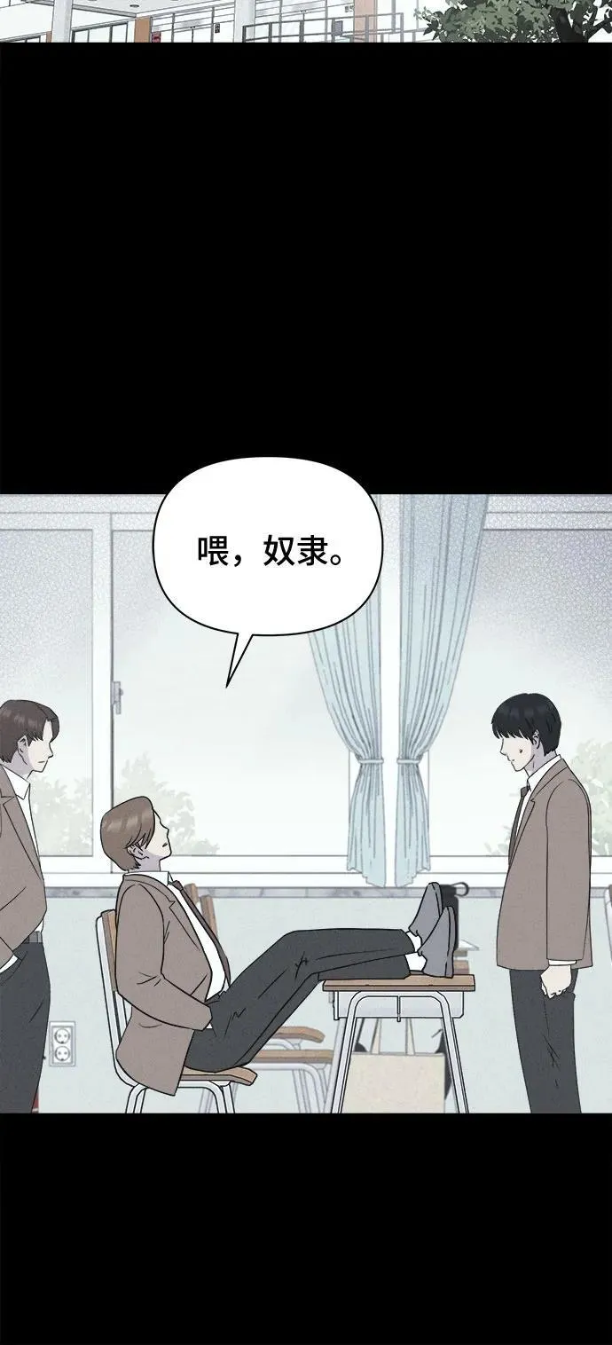 [第24话] 魔性造型师 2 第38页