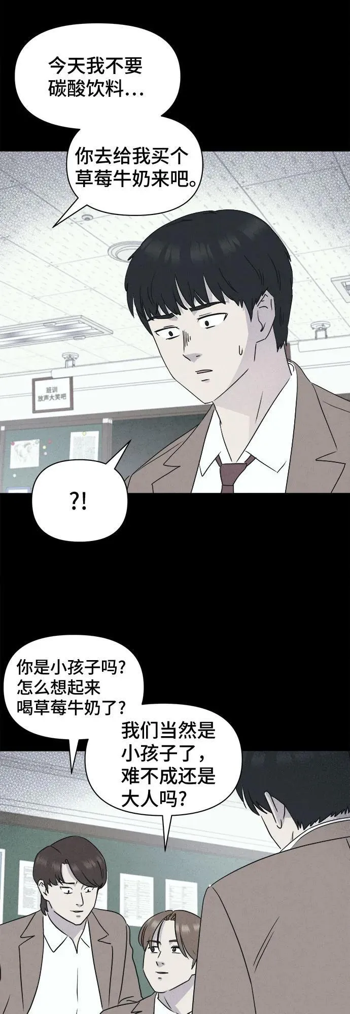 [第24话] 魔性造型师 2 第39页