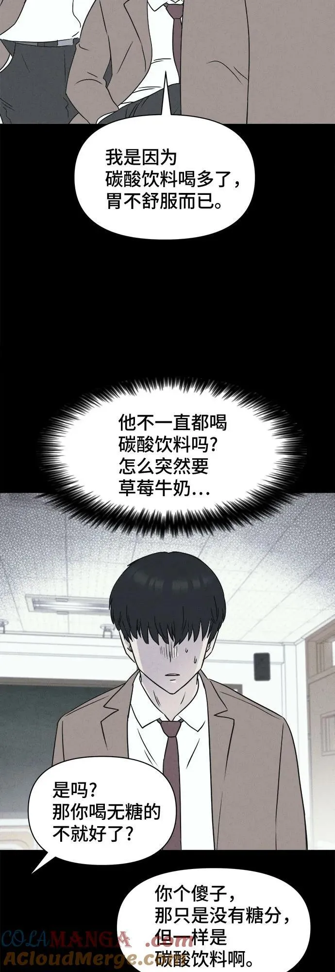 [第24话] 魔性造型师 2 第40页