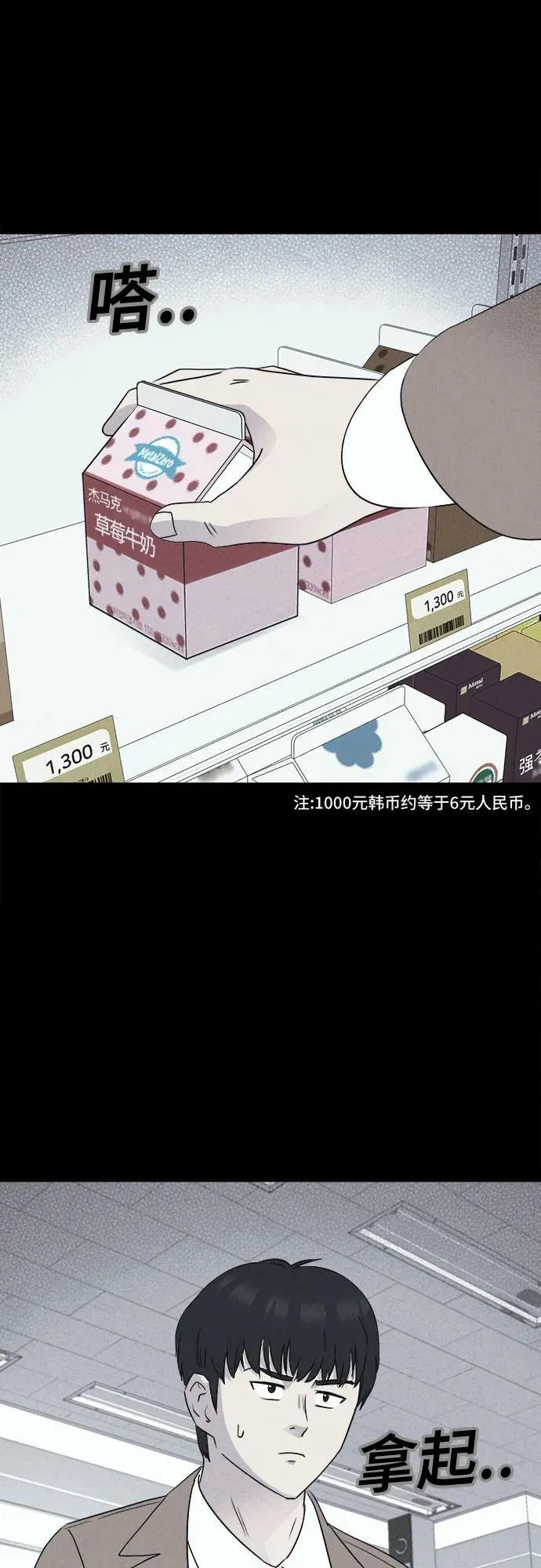 [第24话] 魔性造型师 2 第44页