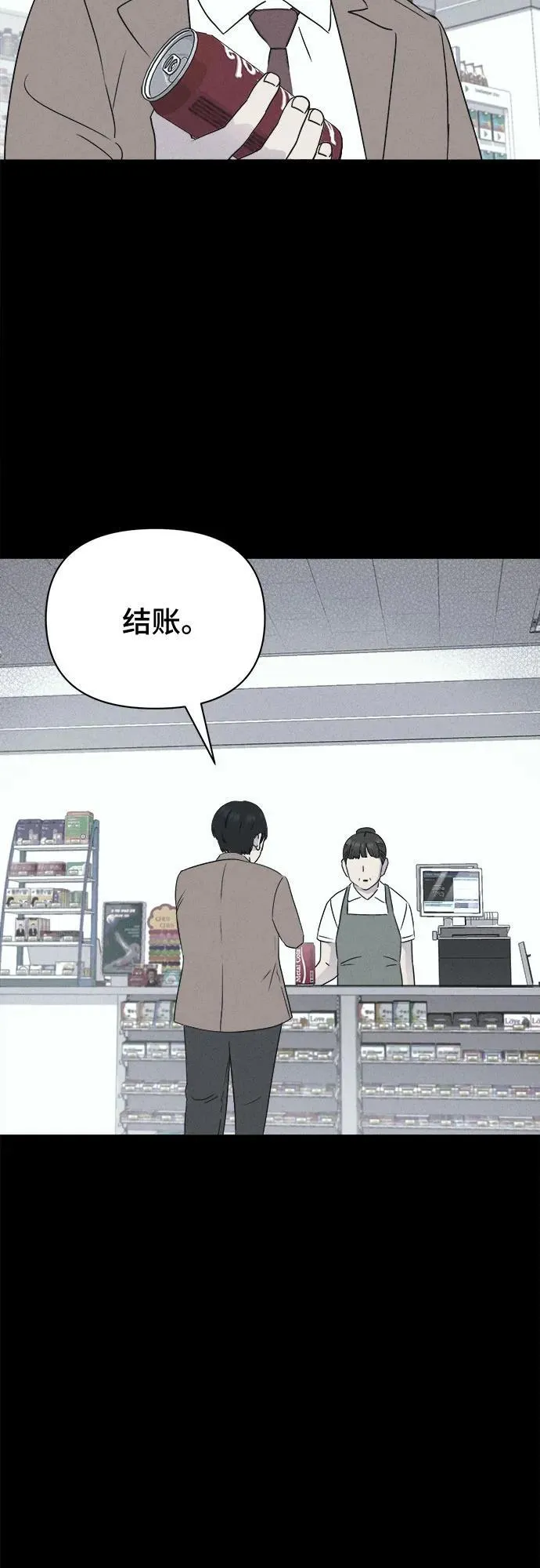 [第24话] 魔性造型师 2 第45页