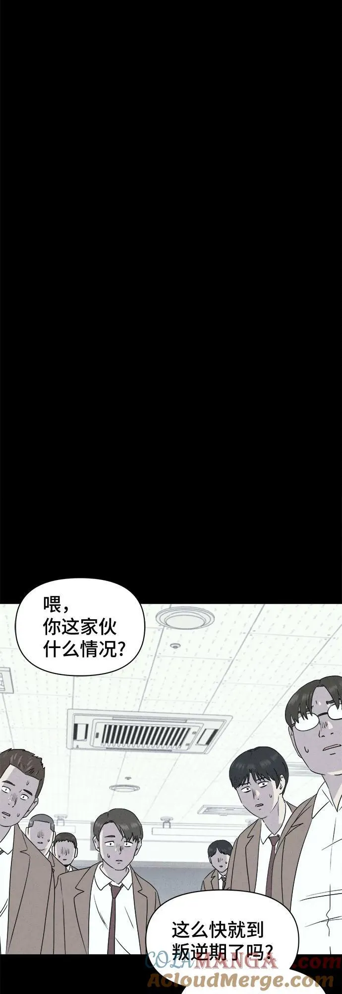 [第24话] 魔性造型师 2 第46页