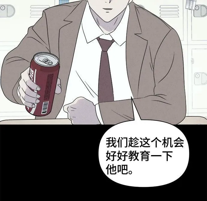 [第24话] 魔性造型师 2 第48页