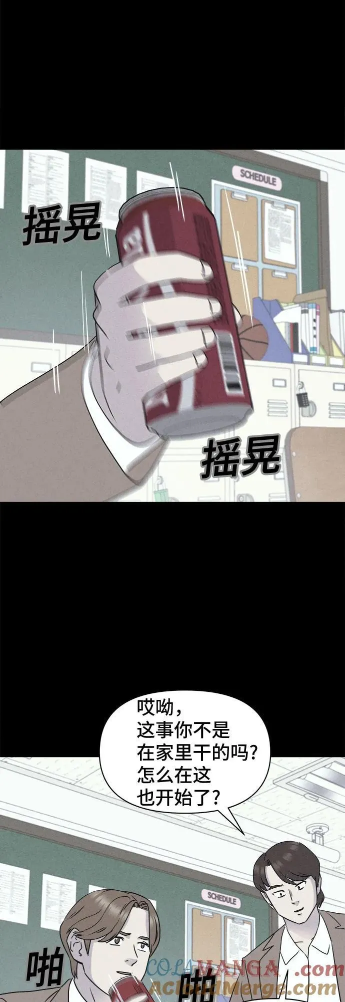 [第24话] 魔性造型师 2 第49页
