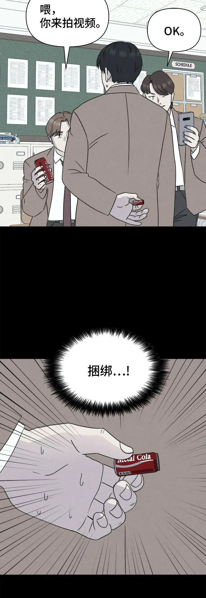 [第24话] 魔性造型师 2 第51页