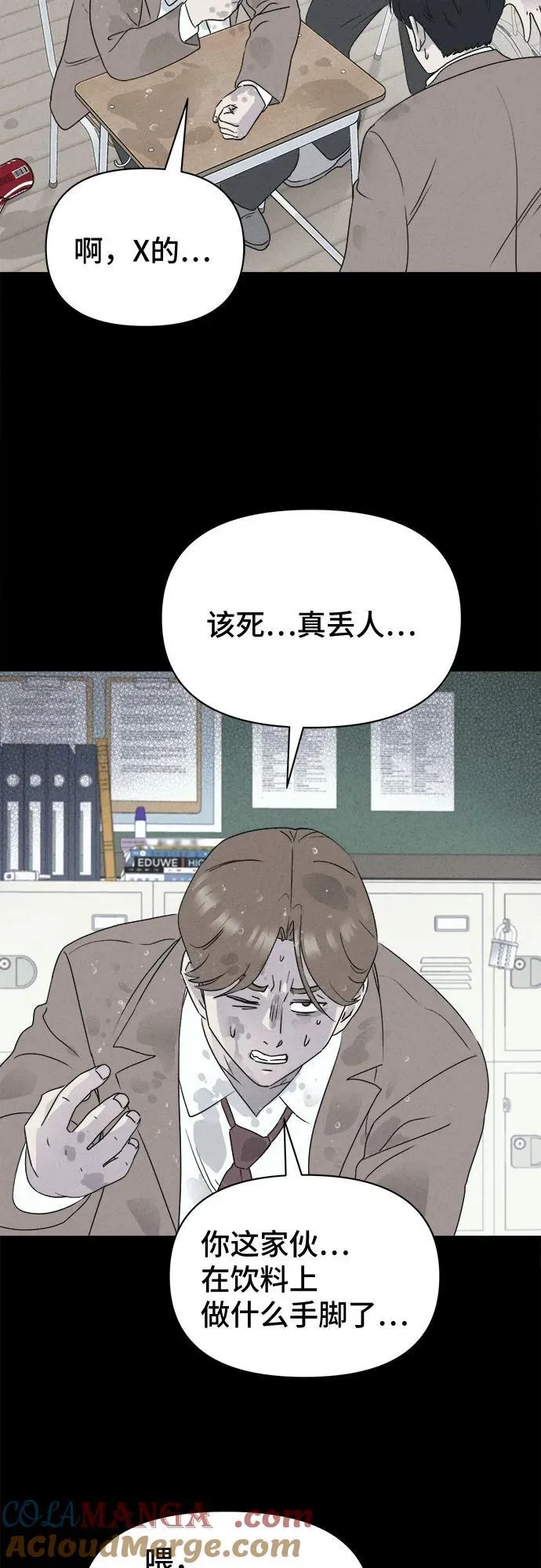 [第24话] 魔性造型师 2 第55页