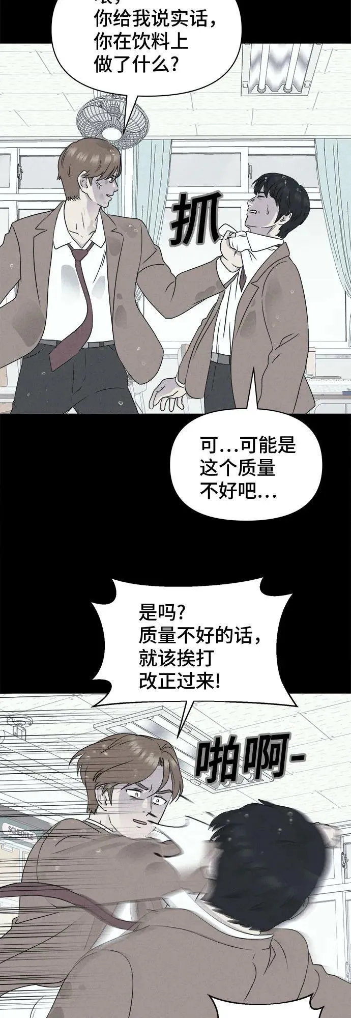 [第24话] 魔性造型师 2 第56页