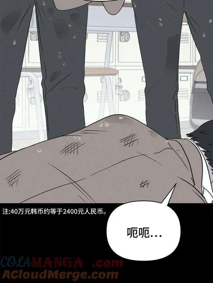 [第24话] 魔性造型师 2 第58页