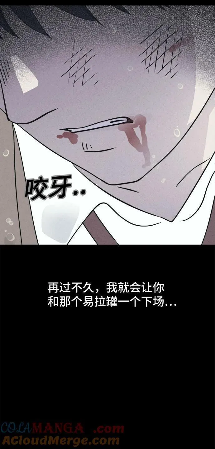 [第24话] 魔性造型师 2 第61页
