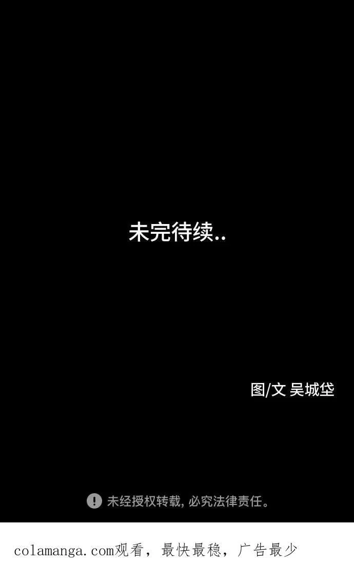 [第24话] 魔性造型师 2 第62页