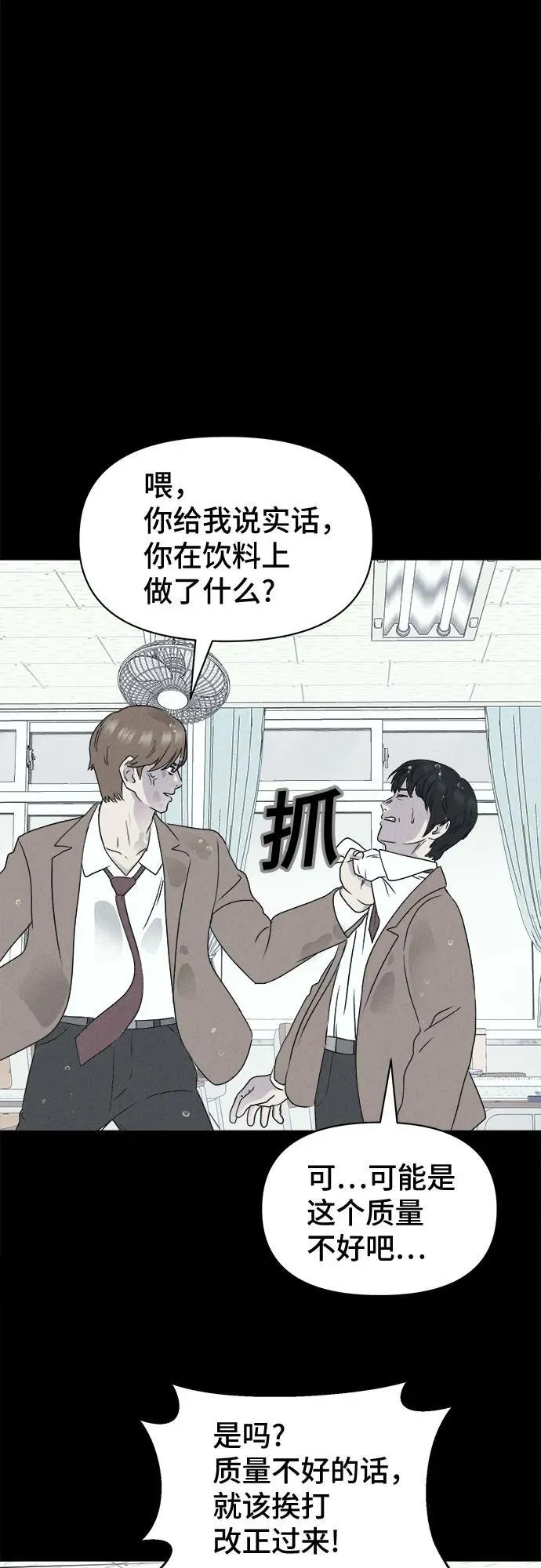 [第25话] 魔性造型师 3 第2页