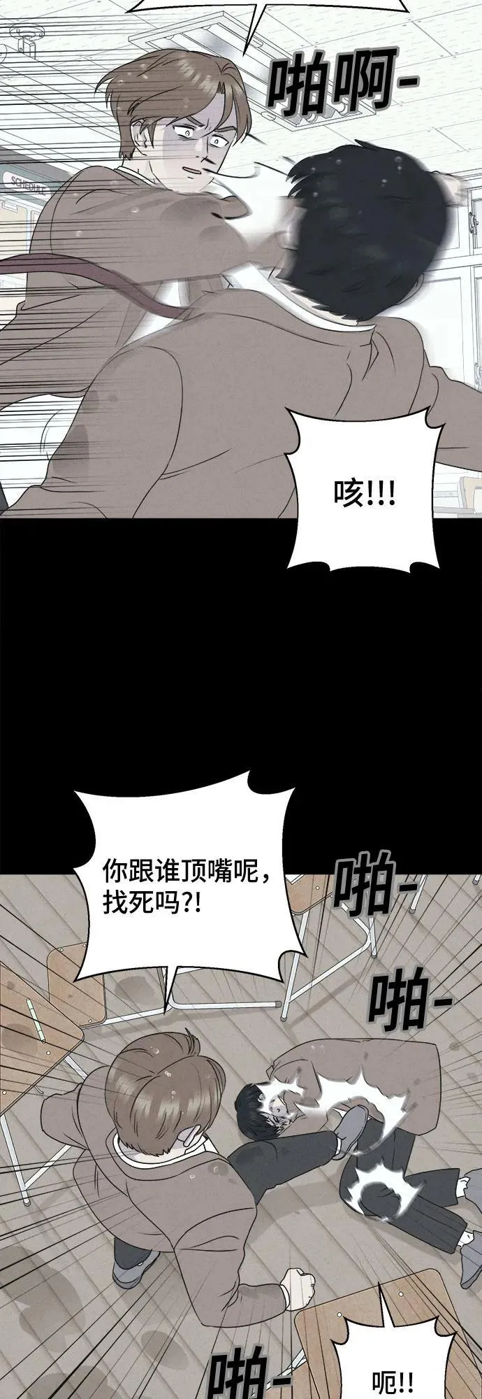 [第25话] 魔性造型师 3 第3页