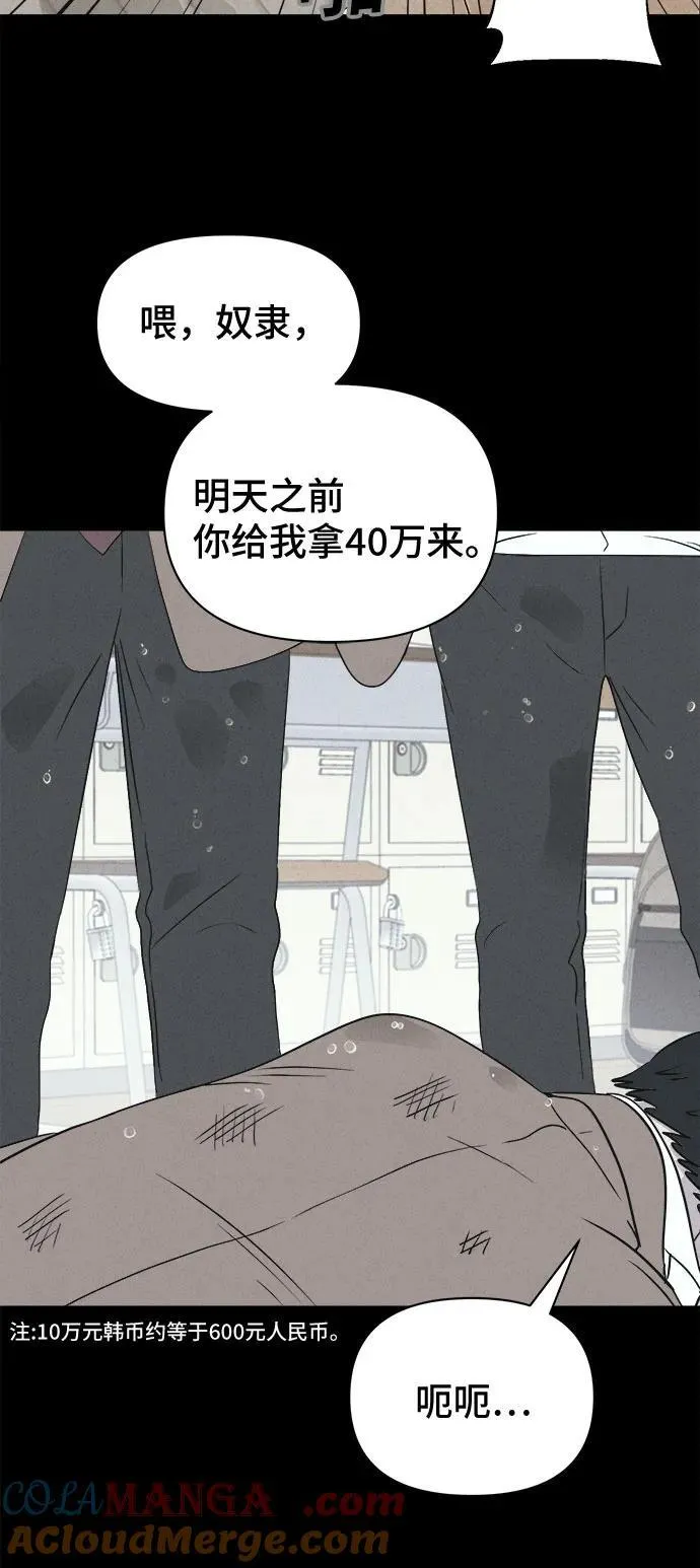 [第25话] 魔性造型师 3 第4页