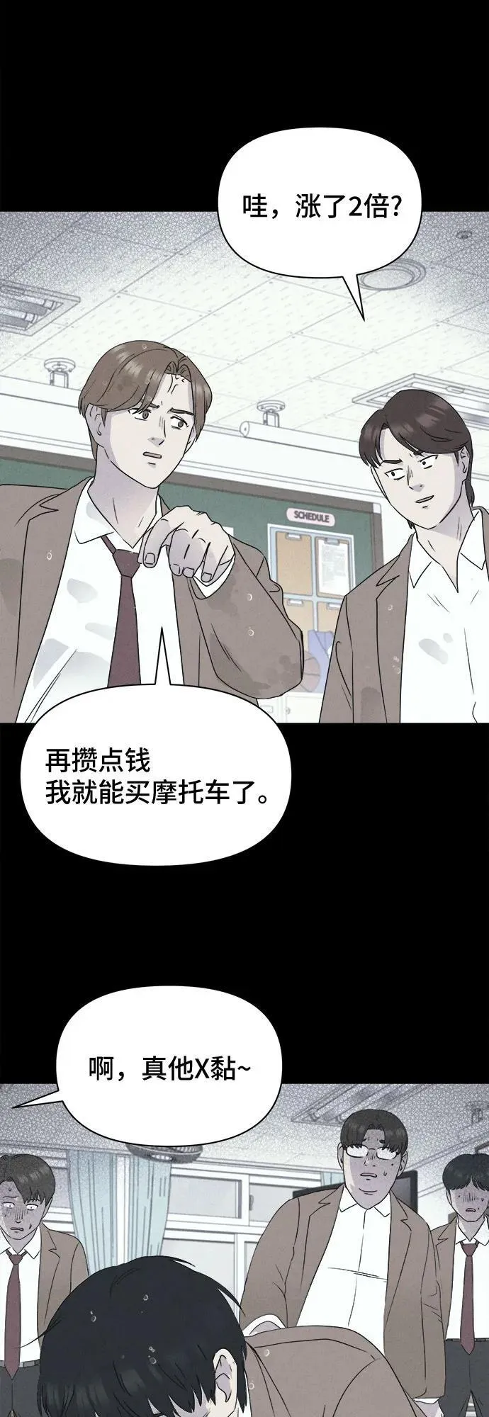 [第25话] 魔性造型师 3 第5页