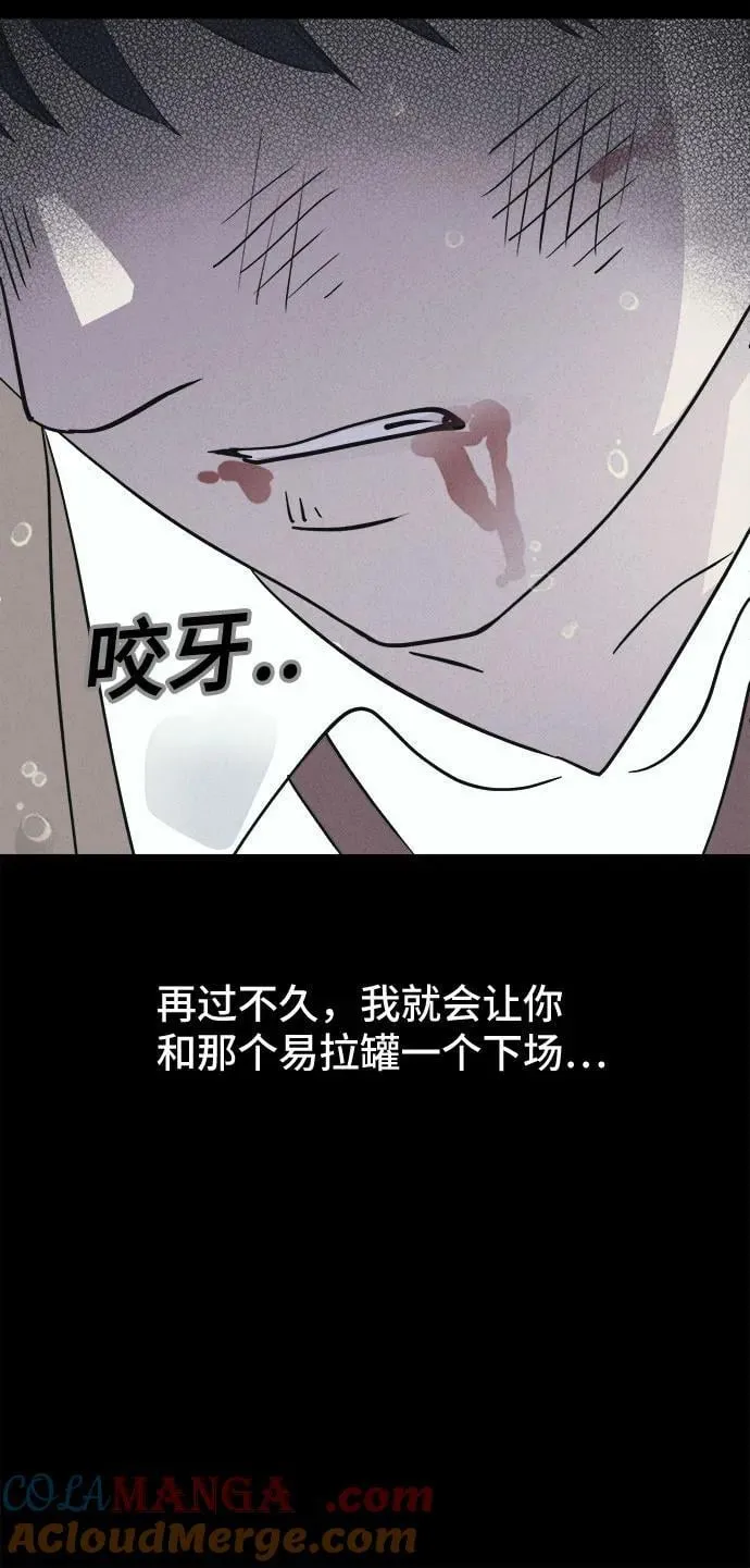 [第25话] 魔性造型师 3 第7页