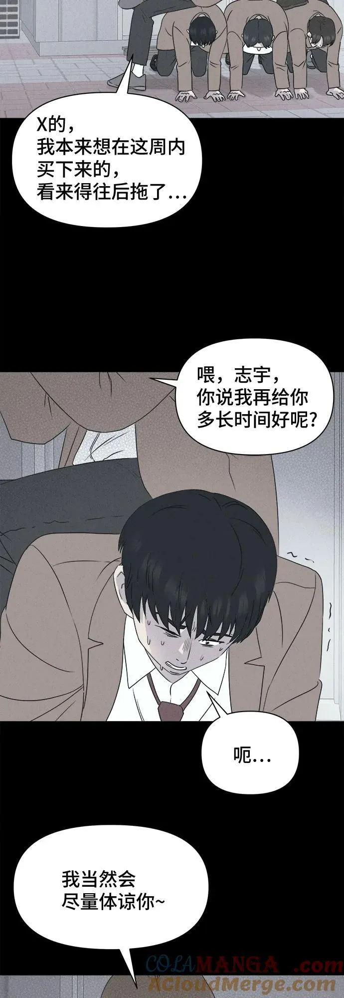 [第25话] 魔性造型师 3 第10页