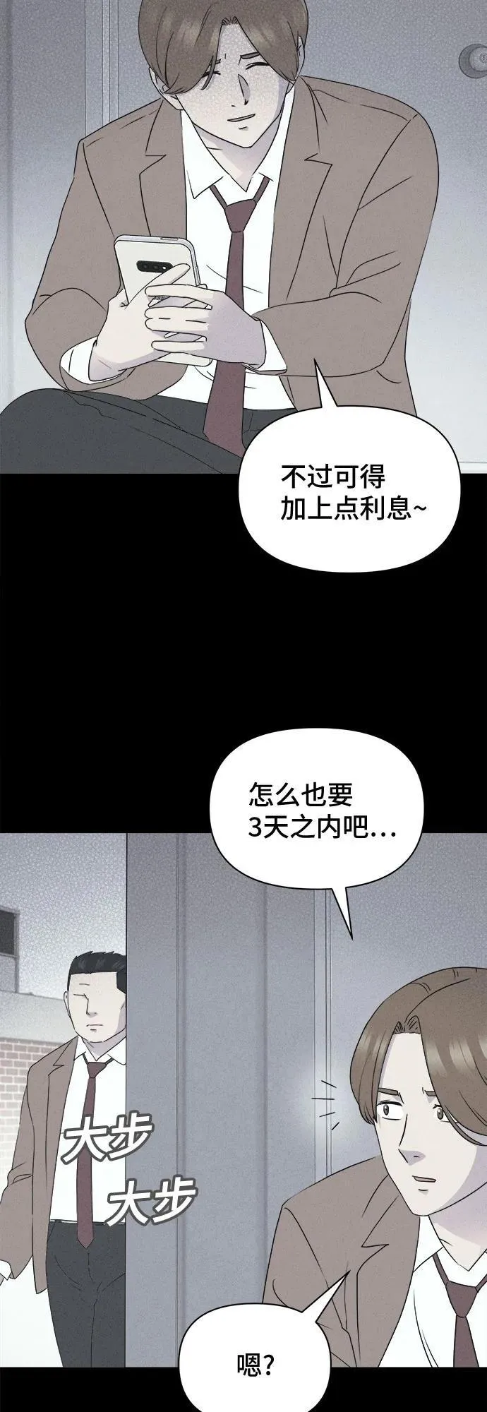 [第25话] 魔性造型师 3 第11页
